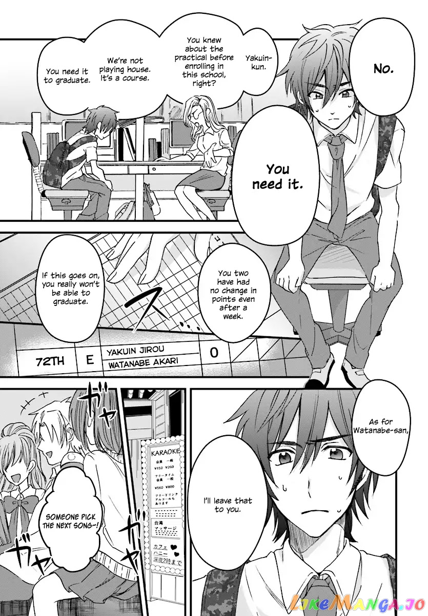 More Than a Married Couple, But Not Lovers, Chapter 2 image 12